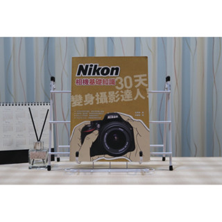 Nikon相機基礎知識（單眼相機入門書推薦）