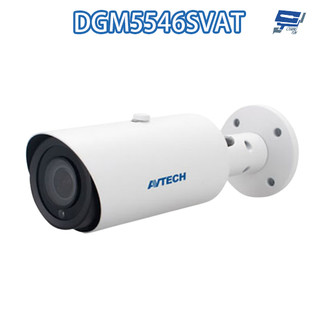 昌運監視器 AVTECH 陞泰 DGM5546SVAT 500萬 AI 星光級 紅外線槍型網路攝影機 (請來電洽詢)