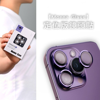 【強化升級】Pro專用鏡頭貼 i17 i16 i15 i14 i13