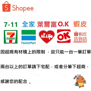 【補運費賣場】 蘑菇生活家電 補運費專屬賣場【補差額】下單專區