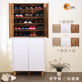BuyJM MIT 寬80x深40cm低甲醛2入堆疊共10層實木腳鞋櫃/收納櫃SC058-4+SC059-4