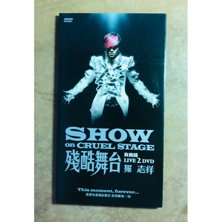 SHOW 羅志祥 殘酷舞台 （真實錄LIVE 2 DVD)