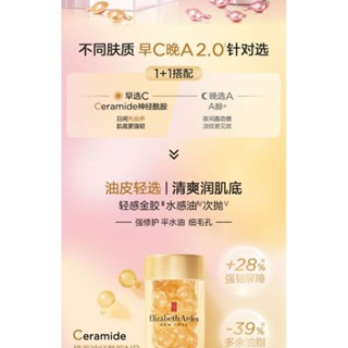 伊麗莎白雅頓金膠粉膠時空煥活精華液次拋膠囊神經醯胺A醇30粒