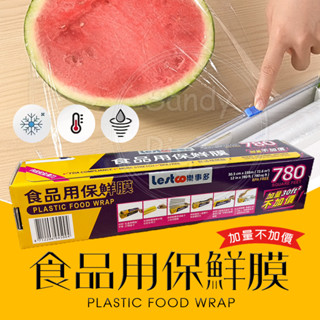 臺灣製造 Lestco 樂事多 食品用保鮮膜 780ft 加量 附安全滑刀 免手撕保鮮膜 保鮮膜