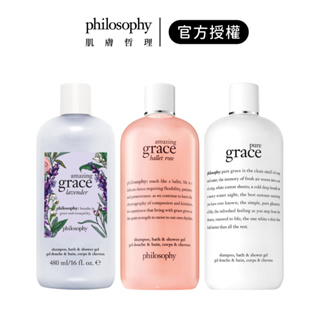 【philosophy 肌膚哲理】洗髮沐浴露 480ml｜iGLAMOUR 愛 迷人｜官方授權