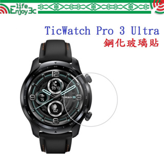 EC【玻璃保護貼】TicWatch Pro 3 Ultra 智慧 智能 手錶 全屏 9H硬度 鋼化膜