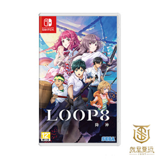 【就是要玩】現貨 NS Switch LOOP8 降神 中文版 RPG 角色扮演 奇幻 妖怪 動作 冒險
