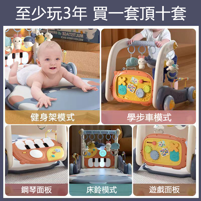 【免運費 一款用三年】My Kids台灣檢驗合格 三合一健身架 嬰兒玩具 腳踏鋼琴 學步車 新生兒必備 0-3歲寶寶