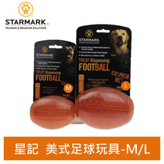 美國 星記STARMARK 美式足球玩具 抗憂鬱玩具 可塞零食 足球