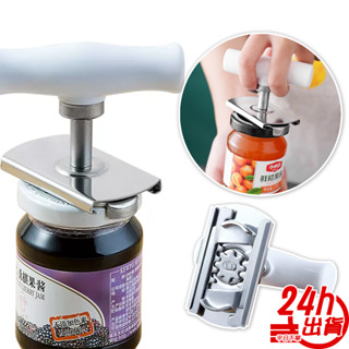 擰蓋器 臺灣出貨 現貨 開蓋器 開罐器 開瓶器 旋蓋器 開瓶簡易開罐器 玻璃罐頭開蓋器 廚房開罐器 不割手 人魚朵朵