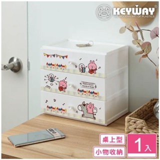 KEYWAY 聯府 卡娜赫拉的小動物桌上三層收納盒 樂隊 抽屜櫃好收納 可愛造型 臺灣製造)