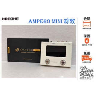 多色『立恩樂器 效果器專賣』贈變壓器踩釘 Hotone AMPERO MINI 綜合效果器 綜效 吉他效果器 MP50