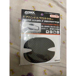 Cotrax 防刮痕 手把貼 XJ-HS1 碳纖紋 2入 日本製 防刮 貼紙 cotrax
