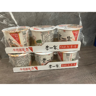 來一客泡麵/牛肉蔬菜口味/現貨不用等/新效期/泡麵/方便麵/最新效期/最低價