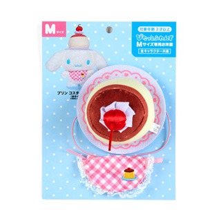 Sanrio 三麗鷗 拍照用玩偶專用玩偶裝 玩偶用娃衣 M 蛋糕帽 812871N