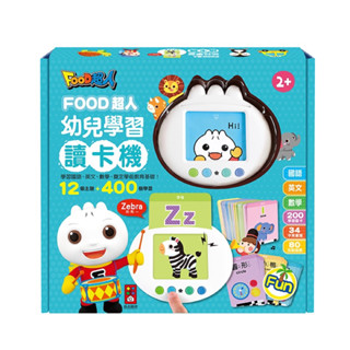 ❤️🌟愛卡樂賣場/附發票🌟❤️幼兒學習讀卡機(學習ㄅㄆㄇ/ABC/123/唐詩/成語/童話/兒歌FOOD超人