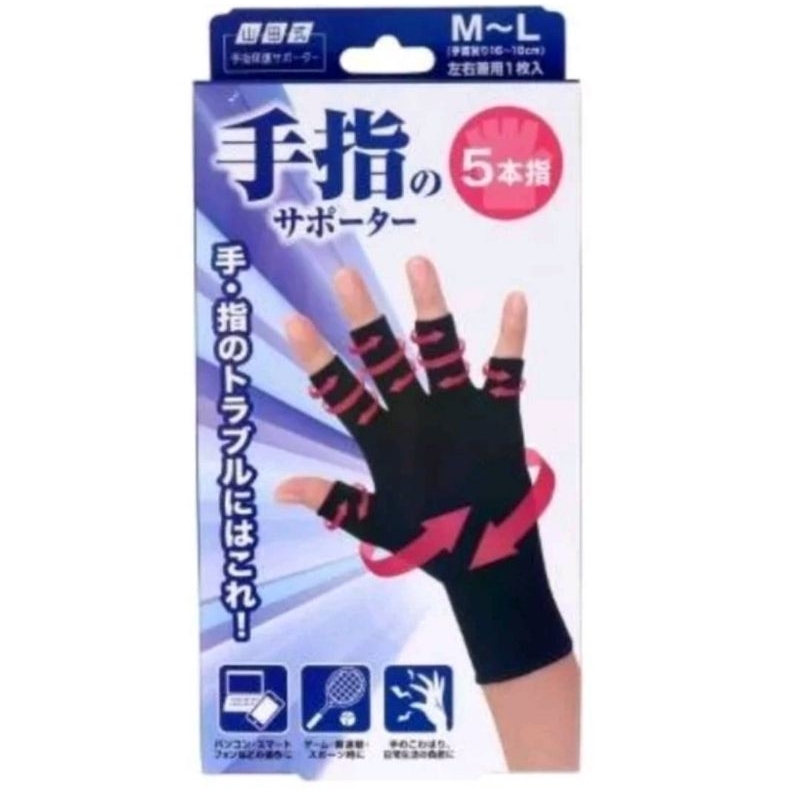 日本製 山田式 板機指 媽媽手 指關節護具 疼痛 手指支撐套 一入 左右兼用