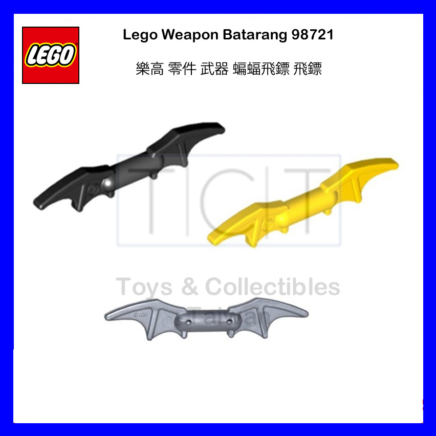 【TCT】 LEGO 樂高 配件 武器 蝙蝠飛鏢 飛鏢 蝙蝠俠 98721 Batman
