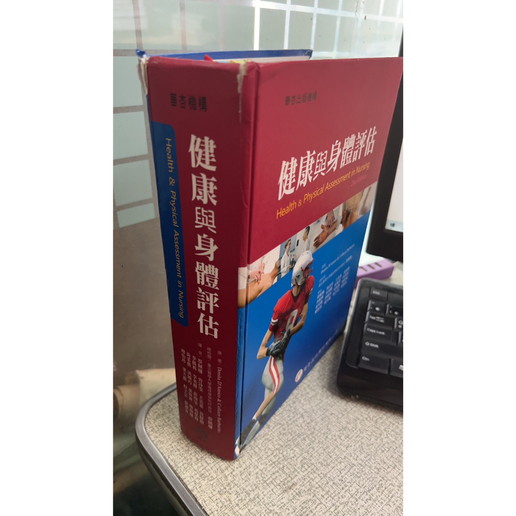 健康與身體評估 2/e 9789861942704 蔡佩珊 華杏