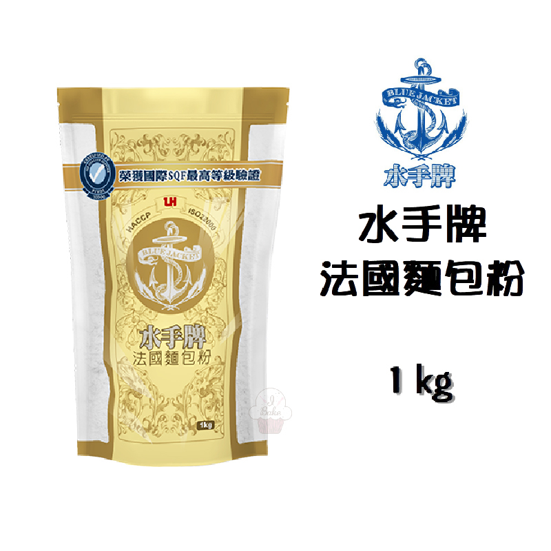 ＊愛焙烘焙＊ 水手牌 法國麵包粉 1kg 聯華製粉 水手牌 水手麵粉 法國麵包 歐式麵包 特級吐司 丹麥麵包 可頌