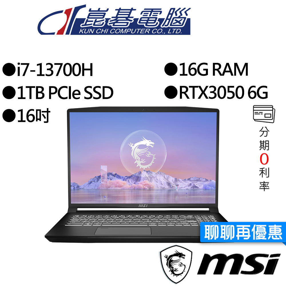 MSI微星  Creator M16 B13UDX-628TW i7/RTX3050 16吋 繪圖筆電