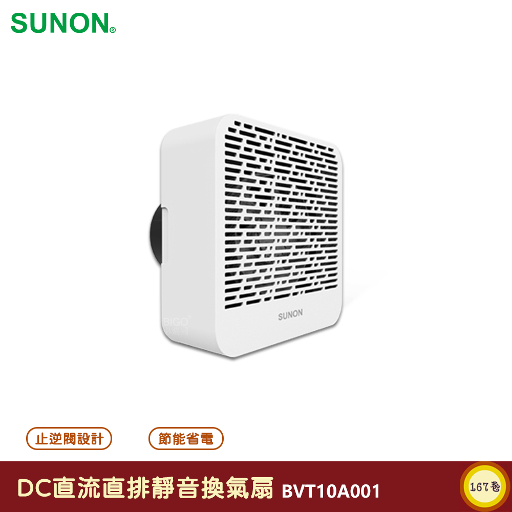 SUNON_建準_ DC直流直排靜音換氣扇 BVT10A001 通風扇 換氣扇 排風扇 抽風扇 排風機