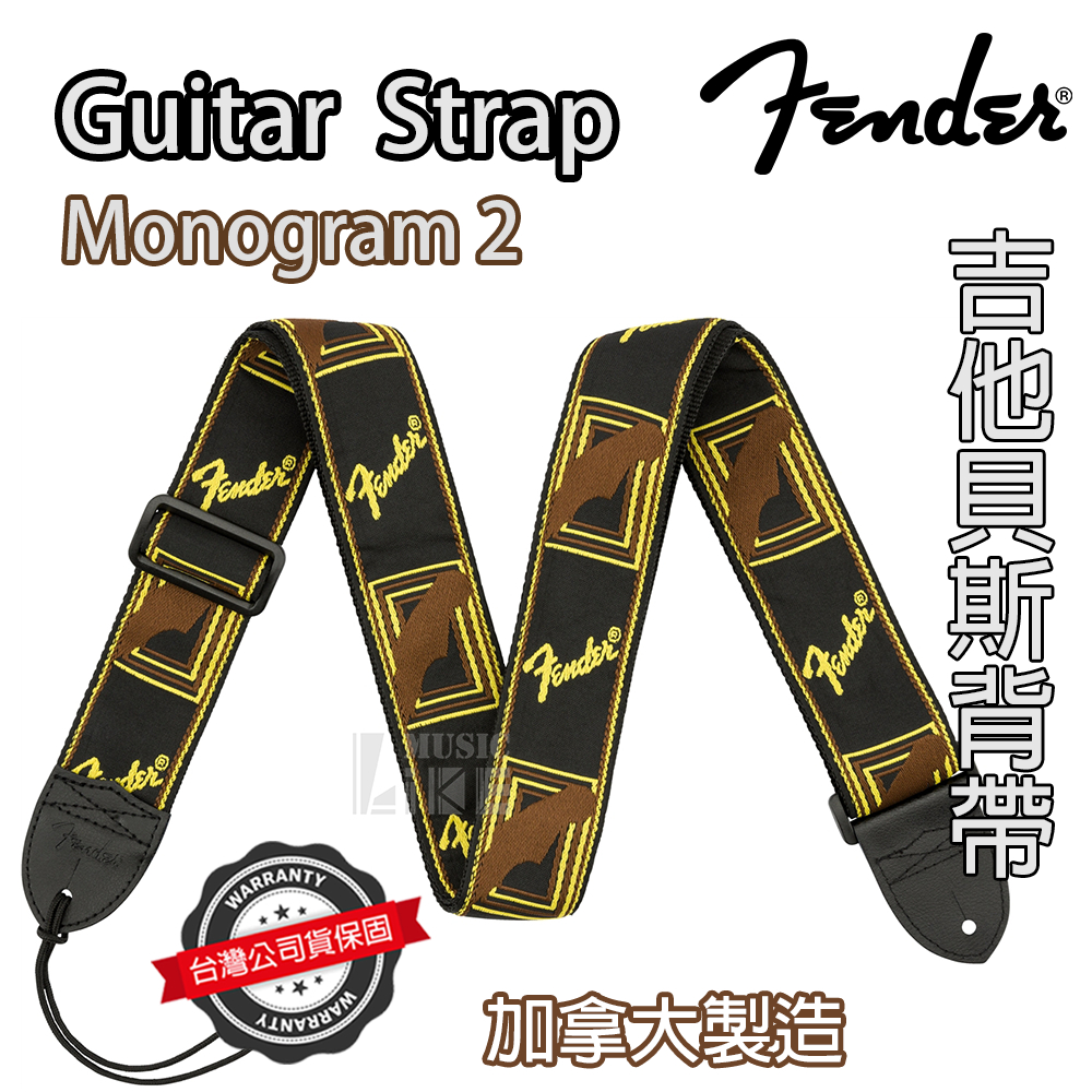 『復古潮流』Fender Monogram 2 背帶 電吉他 電貝斯 樂器 Strap BK-YE-BR