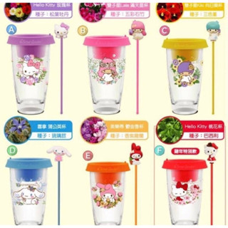 7-11 麗莎卡斯柏xKitty三麗鷗植得期待盆栽玻璃杯組Hello kitty玫瑰杯（松葉牡丹）