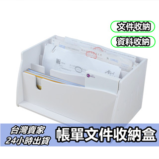 帳單檔案收納盒 發票收納盒 分隔整理盒 檔案盒 帳單收納 A5票據收納 收納盒 檔案收納 帳單收納盒 文書收納盒
