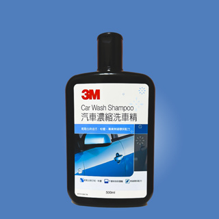 3M 汽車濃縮洗車精 500ml 無磷環保配方 濃縮洗車精 超濃縮洗車精 超級濃縮洗車精