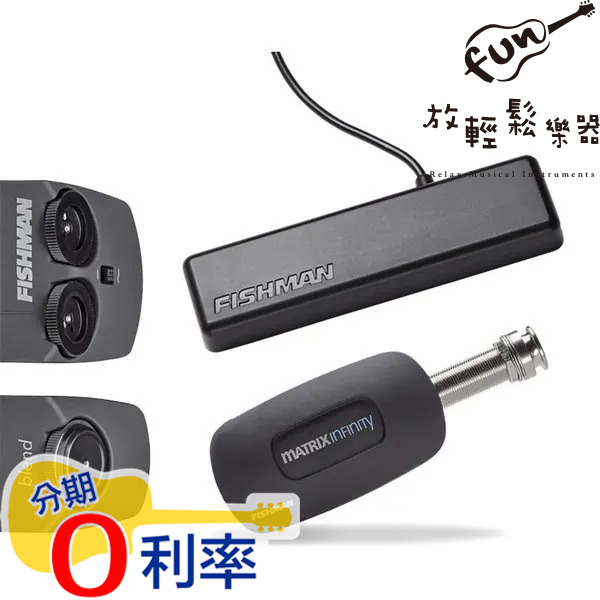 『放輕鬆樂器』公司貨 FISHMAN PowerTap Infinity Pickup 雙系統 拾音器 木吉他 可收打板