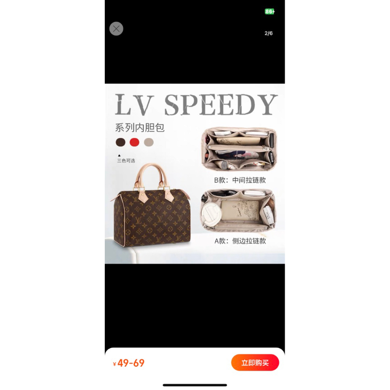 全新內膽LV nano speedy 內膽（舊款才可用）