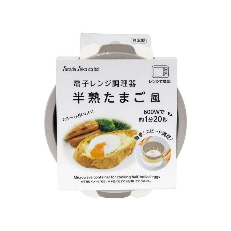 日本 sanada 微波爐 雞蛋 風 微波 調理盒 半熟蛋 煮蛋器 溫泉蛋