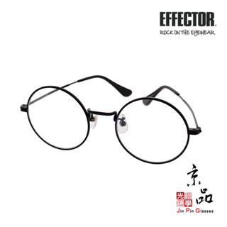 【EFFECTOR】SWING BKM 霧黑色 圓框 金屬造型框 鈦合金 伊菲特 日本手工眼鏡 眼鏡 JPG 京品眼鏡