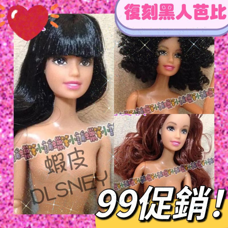台灣出貨 99促銷 黑人娃娃人偶