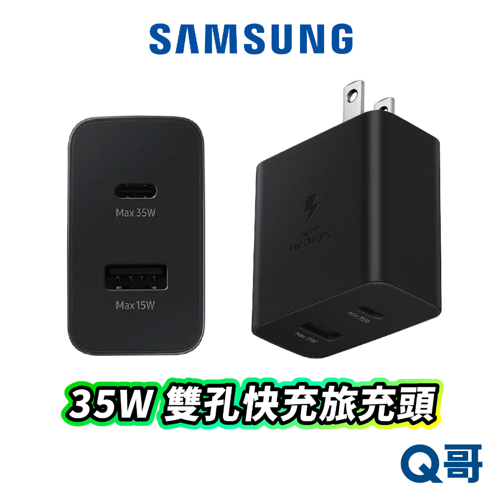 三星原廠 35W 雙孔快充旅充組 TA220 Samsung 雙孔 充電器 充電頭 快充頭 Type-C 快充 SA15