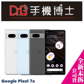 Google Pixel 7a 128G 攜碼 台哥大 遠傳 優惠價 板橋 手機博士