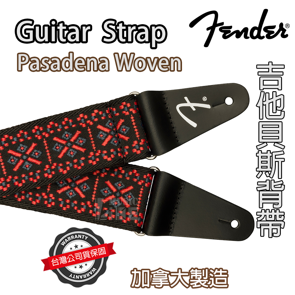 『復古潮流』Fender Pasadena Woven 背帶 編織 電吉他 電貝斯 Strap Lattice Red