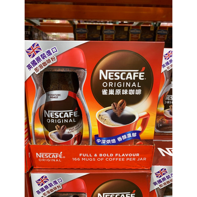 好市多代購Nescafe 雀巢 原味即溶咖啡粉 300公克 X 2罐