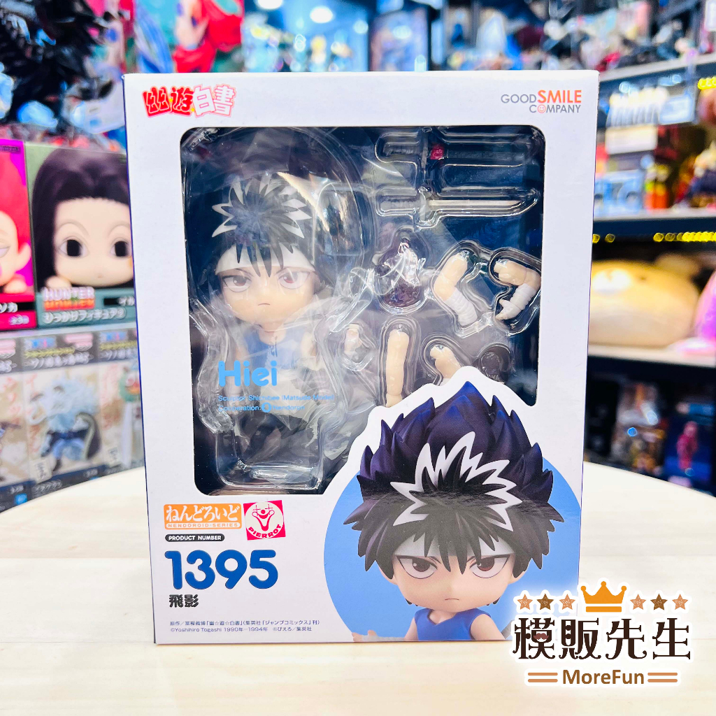 【模販先生】現貨 GSC 黏土人 飛影 1395 幽遊白書 Q版 可動 PVC 公仔