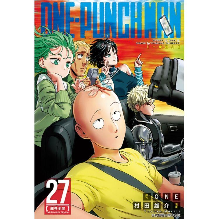 【東立漫畫】ONE－PUNCH MAN 一拳超人 22+23+24+25+26+27+28+29+30分售  送PP書套