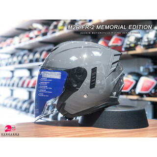【豪新安全帽部品】M2R FR2 FR-2 紀念版 素色 水泥灰 3/4罩式 內建墨片 半罩 安全帽 免運費