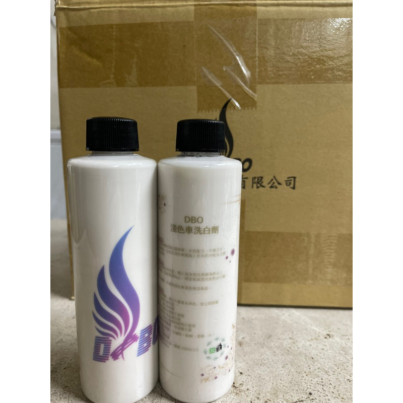 DBO【淺色車洗白劑-200ml】 美白去污/用量省