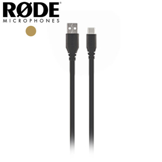 【又昇樂器】全新 RODE SC18 USB-A to C 連接線