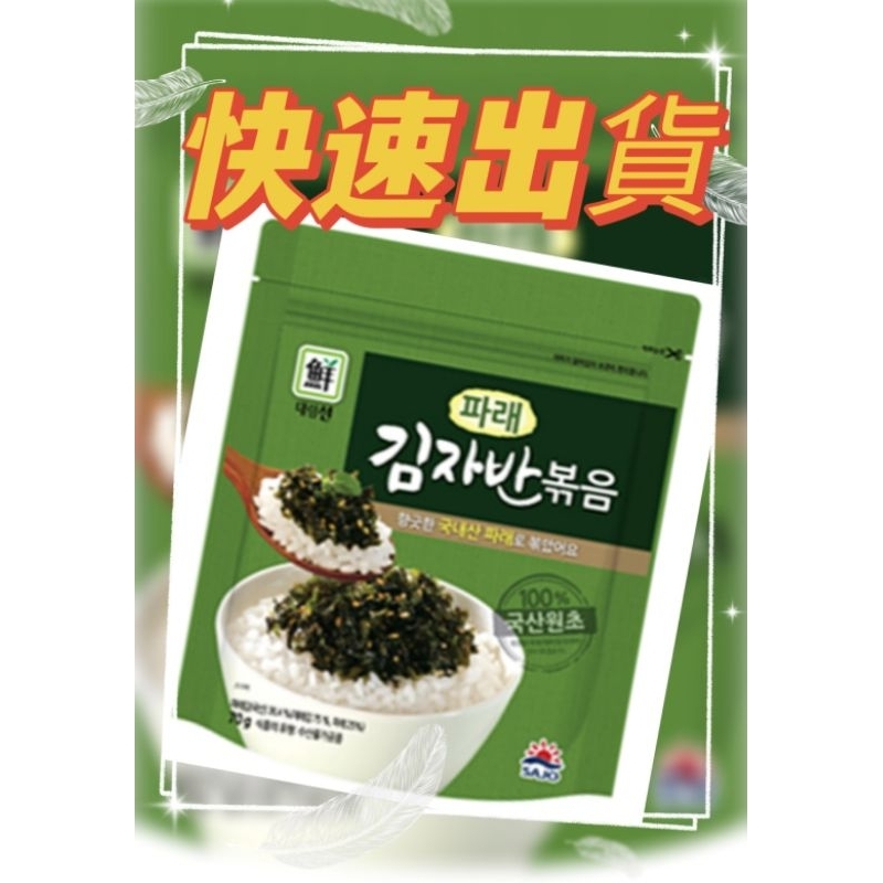 快速出貨  韓國 SAJO思潮 海牌 食鮮然 炒海苔酥  原味   70g