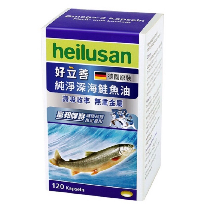 德國 好立善 純淨深海鮭魚油(120粒/盒)