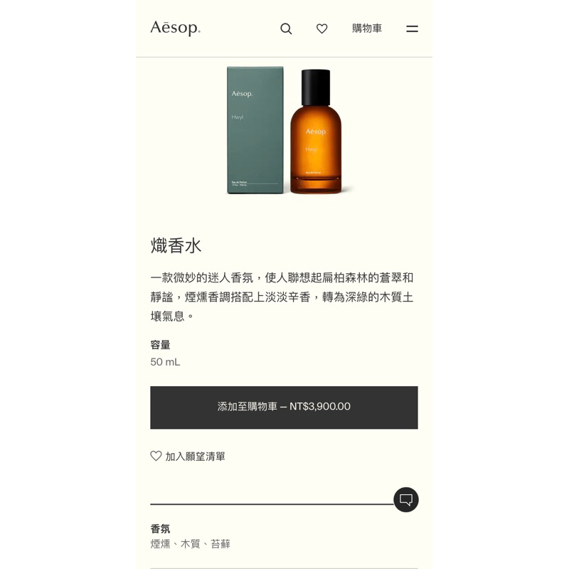 Aesop hwyl 熾香水附束口袋| 蝦皮購物