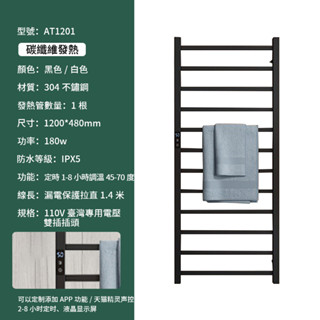 【Felsted菲仕德】電熱毛巾架 碳纖維發熱 置物架 加熱毛巾架浴室毛巾烘幹架 可定製暗裝