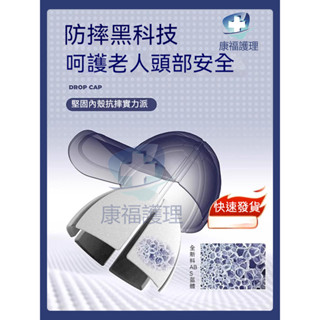 🔥臺灣現貨減震抗摔防撞帽 護頭帽 防摔帽 透氣帽 透氣鴨舌帽 老人防摔帽護頭顱骨缺損成人保護頭部神器開顱手術後專用帽子