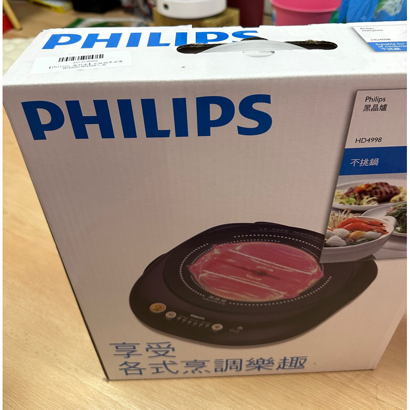 Philips HD4998黑晶爐